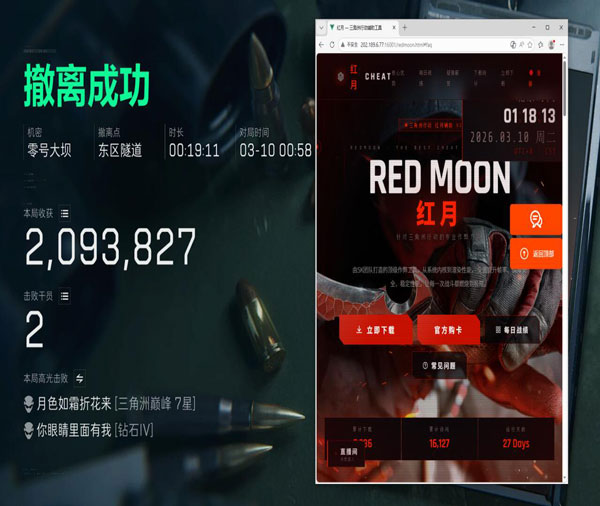 三角洲透视科技透视透视自瞄效果